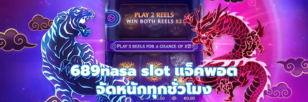 689nasa slot