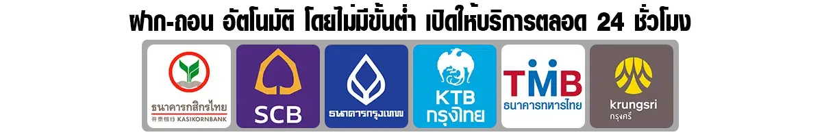 mhoowhan888-ธนาคาร