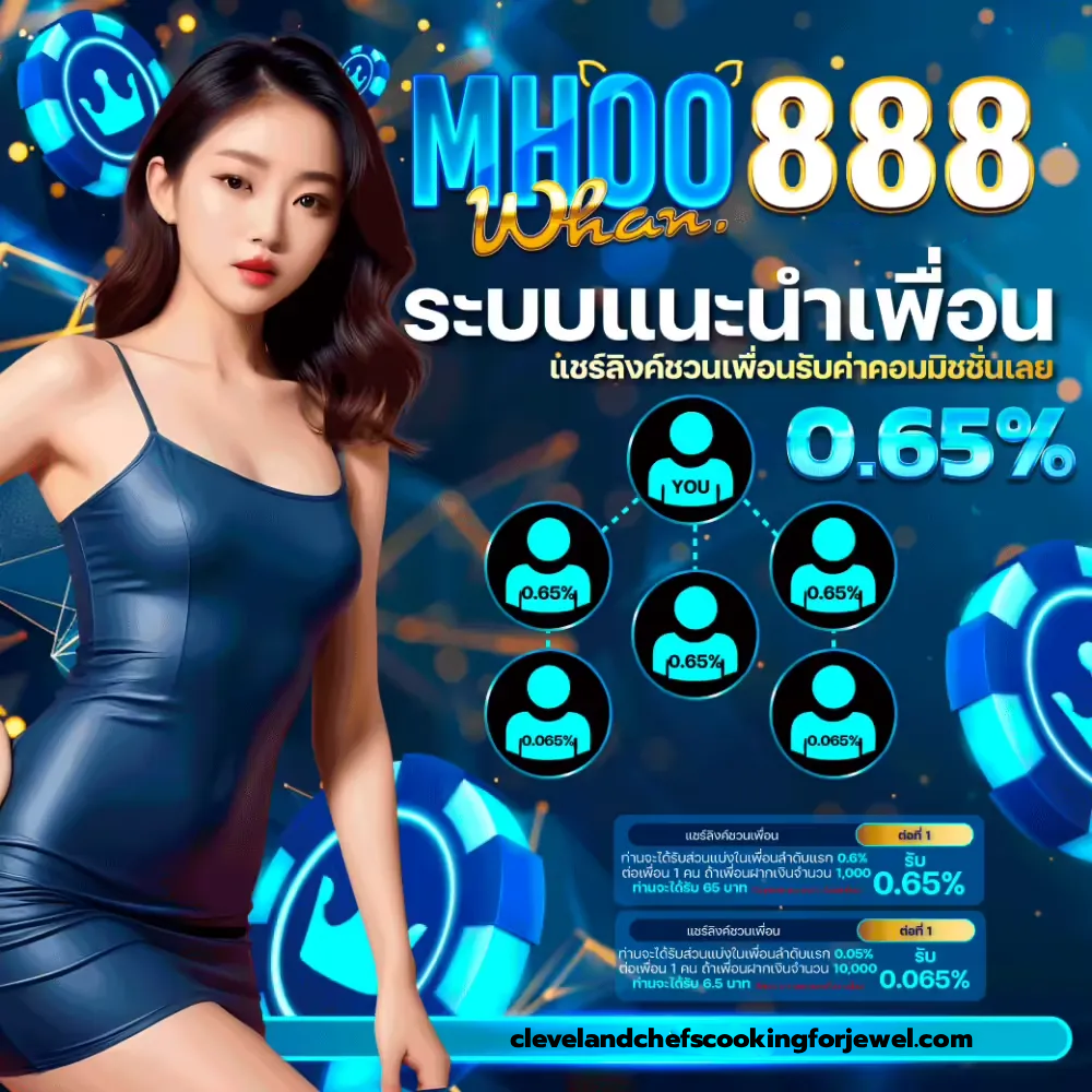 mhoowhan888 โบนัส
